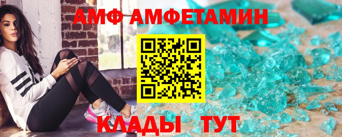 Амфетамин 98% Скопин