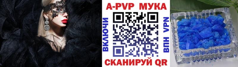 Alpha-PVP Соль  закладки  Скопин 