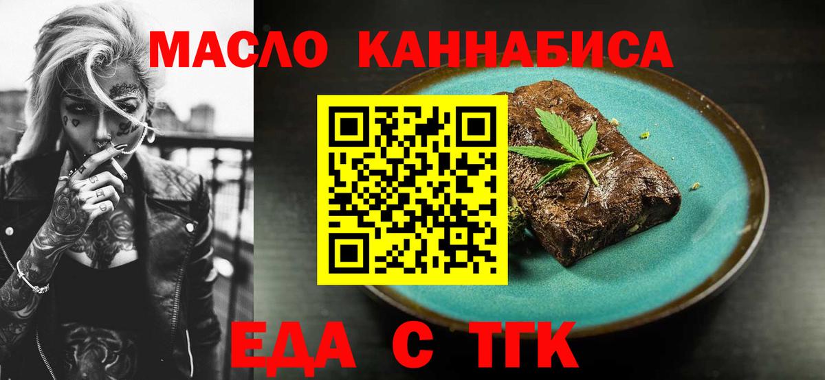 Скопин  Canna-Cookies конопля  Вход с VPN 