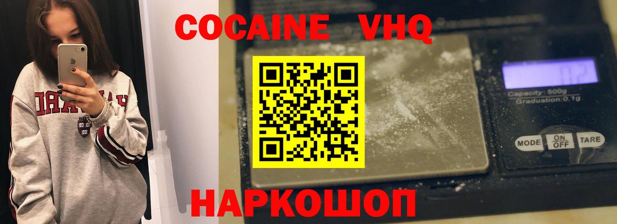 Скопин  COCAIN Эквадор  КОКАИН  КОКАИН 98%  Вход с VPN 