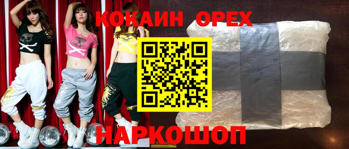 COCAIN Columbia Скопин