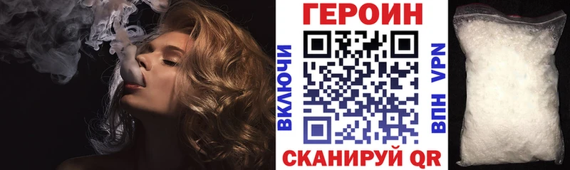 ГЕРОИН Heroin kraken маркетплейс darknet клад Скопин