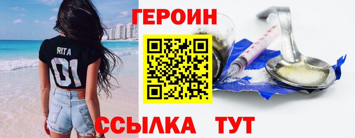 Героин  Вход с VPN  Скопин  Героин Афган 