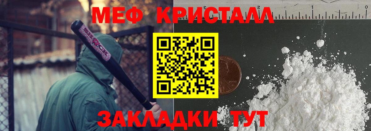 Меф Скопин
