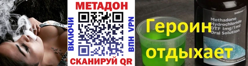МЕТАДОН кристалл Скопин