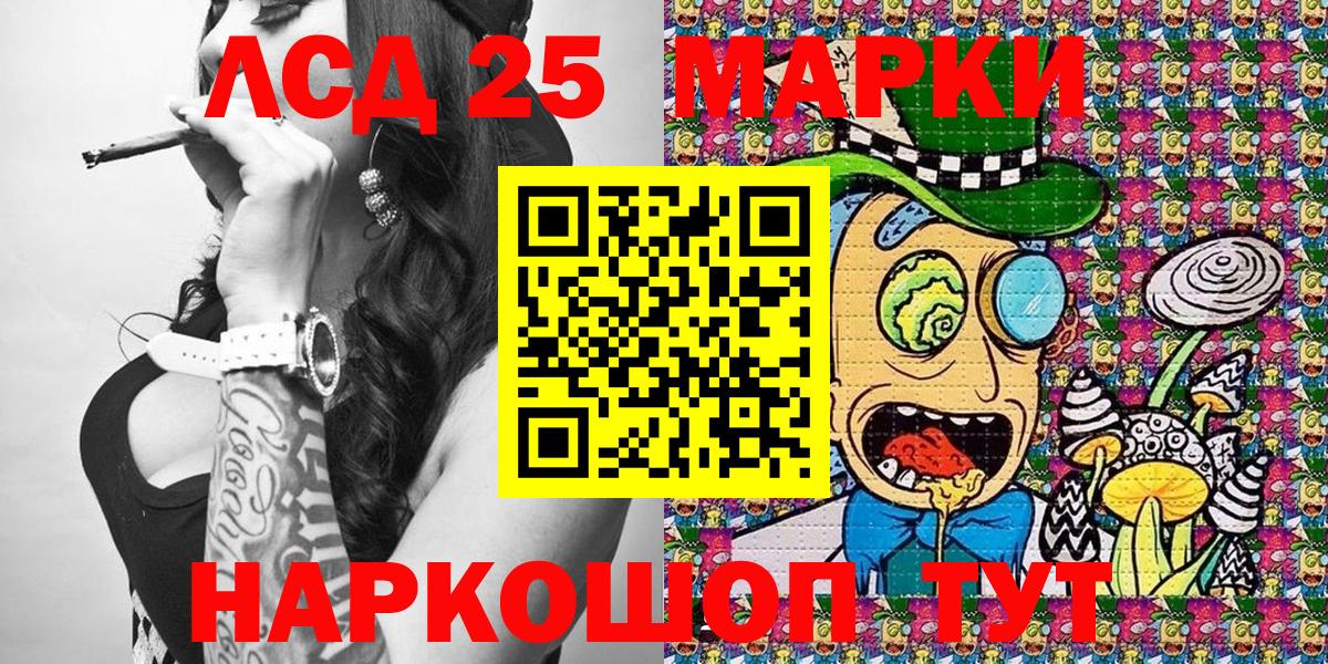 Скопин  Марки 25I-NBOMe 1500мкг  Марки 25I-NBOMe 1500мкг  Вход с VPN 