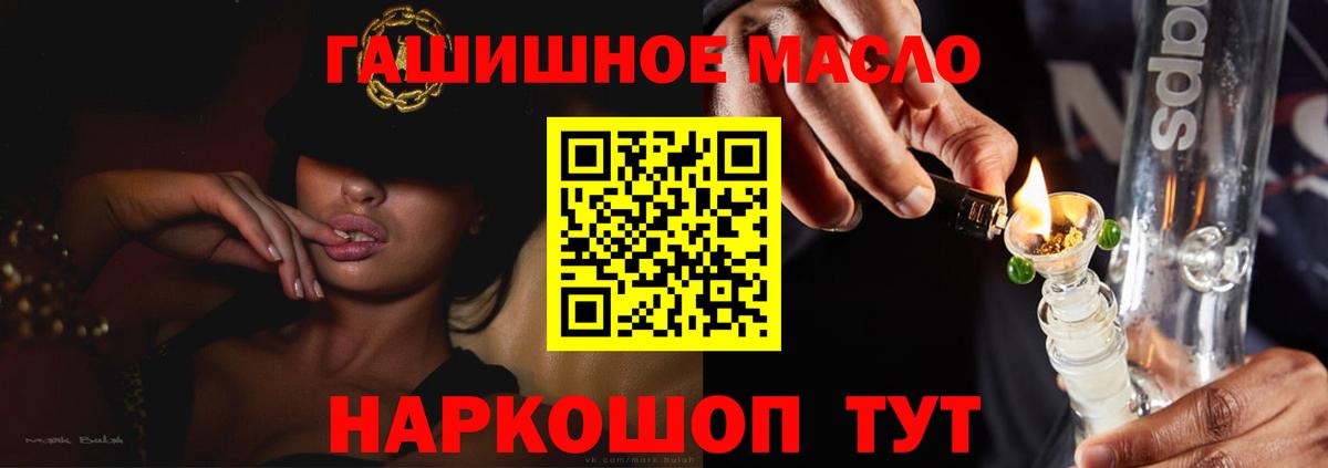Дистиллят ТГК вейп  Вход с VPN  Дистиллят ТГК гашишное масло  Скопин 
